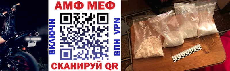 закладка Баксан АМФЕТАМИН VHQ