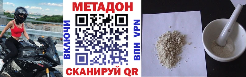 МЕТАДОН мёд как найти закладки Баксан